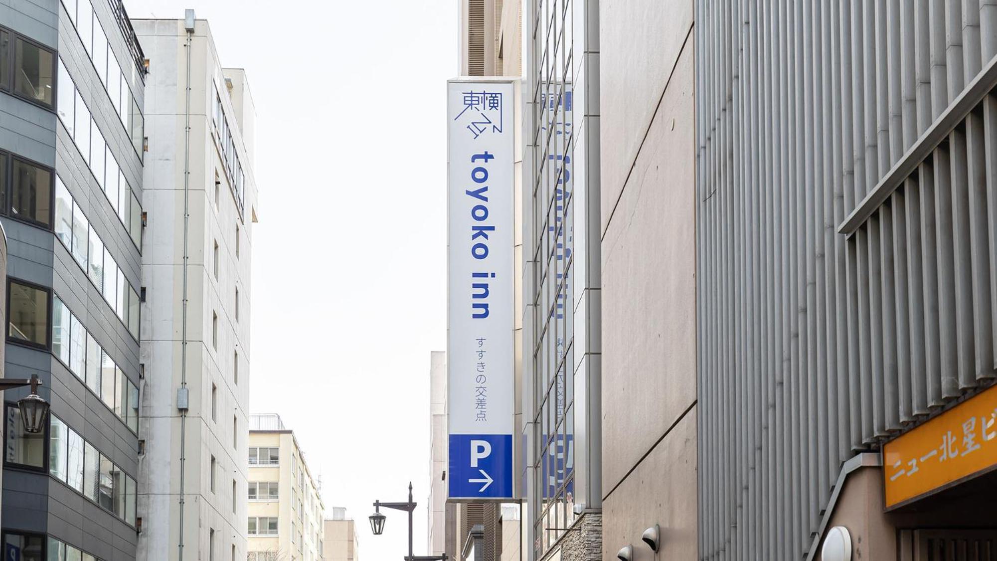 Toyoko Inn Hokkaido Sapporo Susukino Junction Zewnętrze zdjęcie