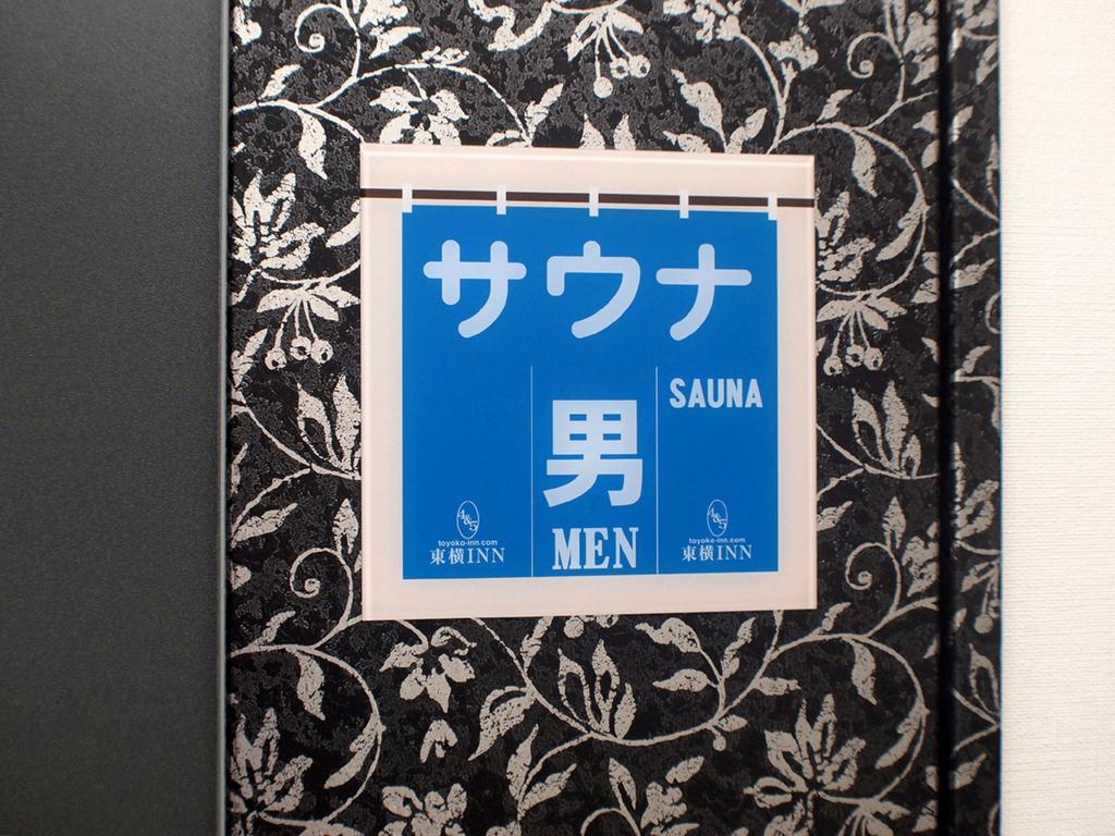 Toyoko Inn Hokkaido Sapporo Susukino Junction Zewnętrze zdjęcie